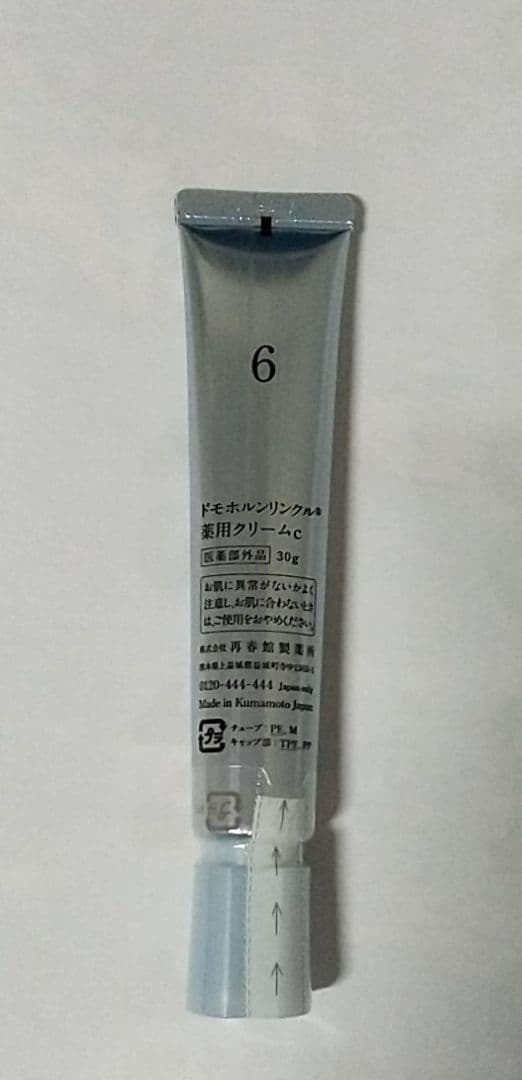 ドモホルンリンクル クリーム20(新) 30g 未開封