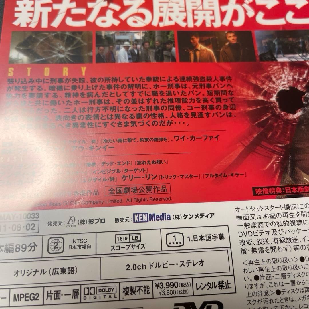 【廃盤 セル版】ＭＡＤ探偵 7人の容疑者