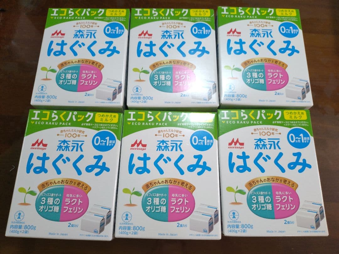 【12箱】はぐくみ エコらくパック