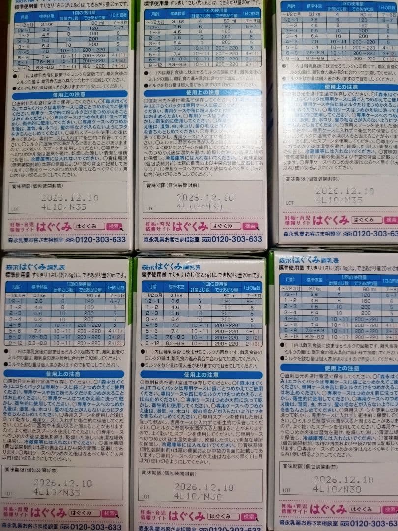 【12箱】はぐくみ エコらくパック