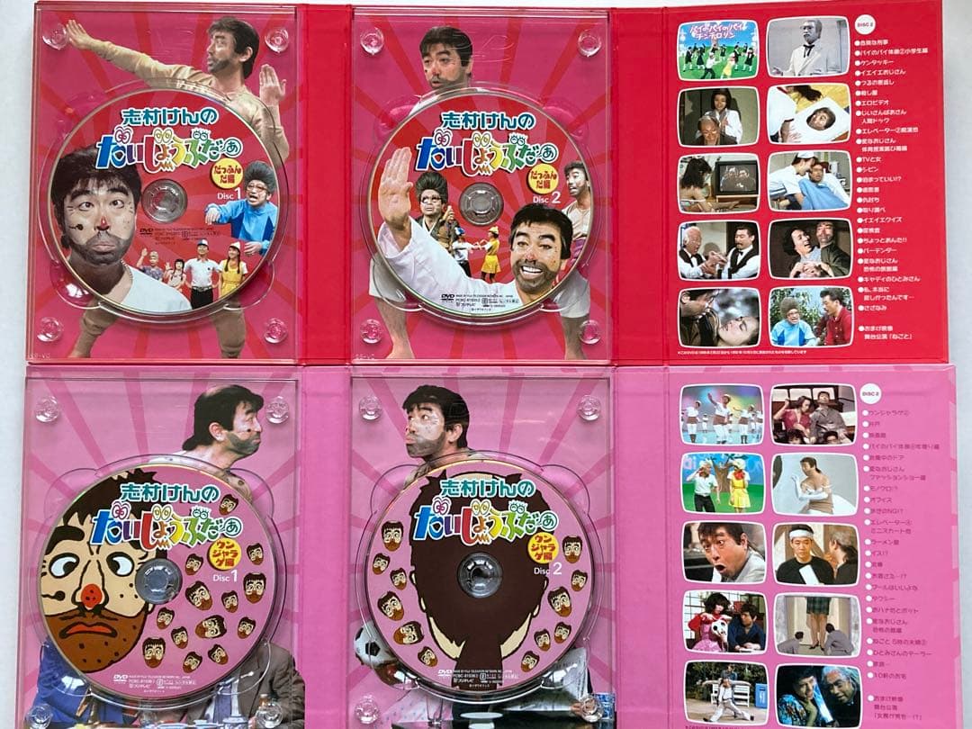 志村けんのだいじょうぶだぁ BOXⅠだっふんだ編Ⅱウンジャラゲ編 DVD セット