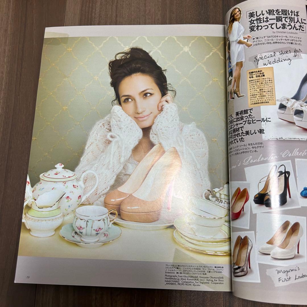 GLAMOROUS グラマラス 2010年9月号 沢尻エリカ 佐田真由美