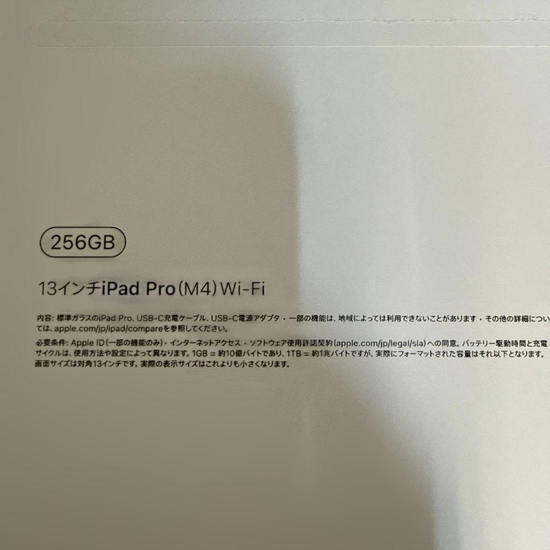 T*ト様 iPadPro M4 13インチWi-Fi256gb ほぼ新品バッテリ