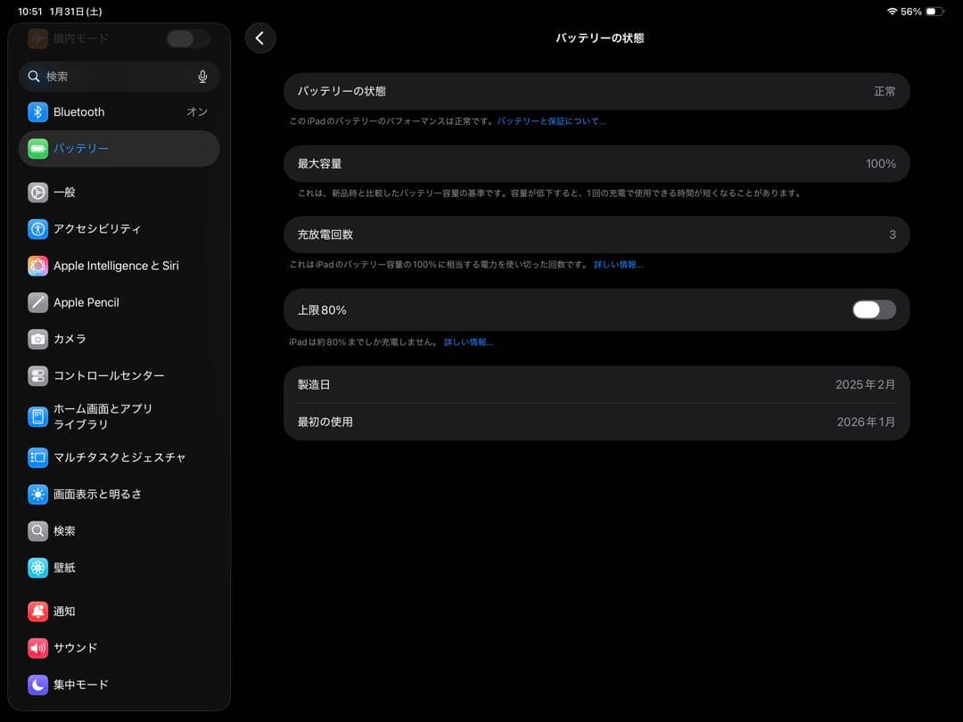T*ト様 iPadPro M4 13インチWi-Fi256gb ほぼ新品バッテリ