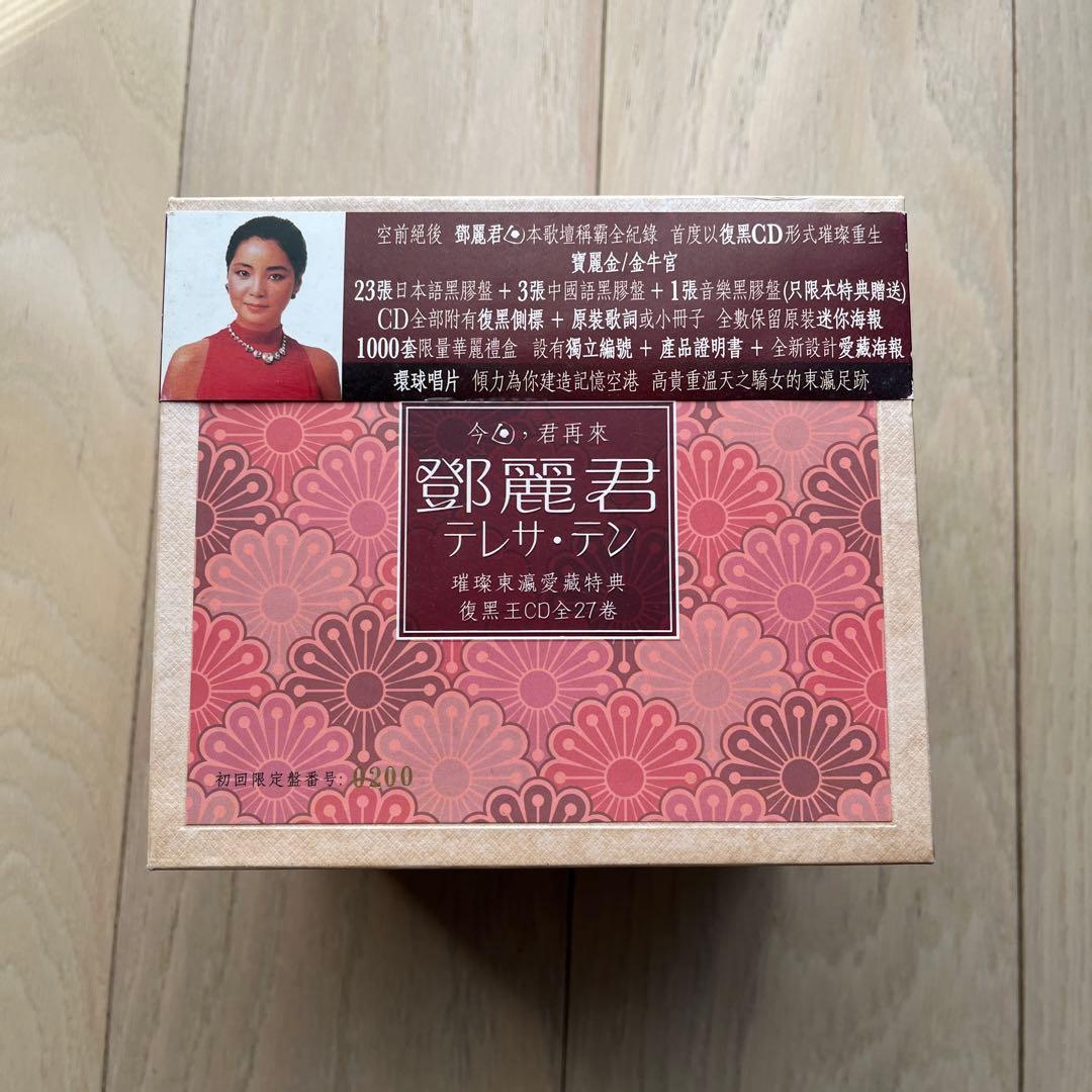 激リア限定版　邓丽君 鄧麗君 テレサ・テン 27枚CDボックス