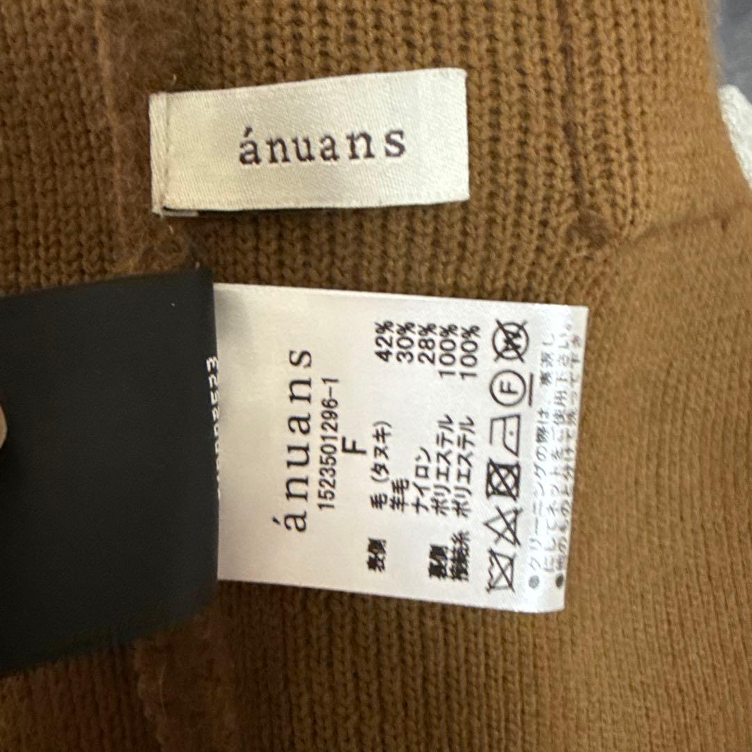 新品試着のみanuans ラクーンブレンドノーカラーニットジャケット　キャメル