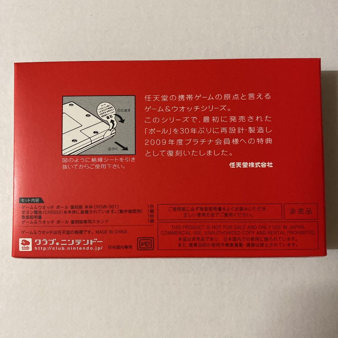 新品未開封　ゲームウォッチ BALL 復刻版