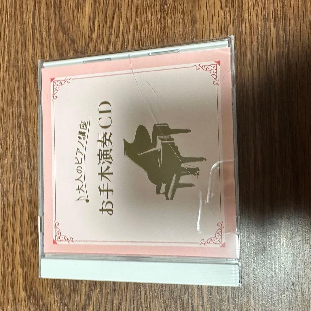 ユーキャン　大人のピアノ講座セット一式