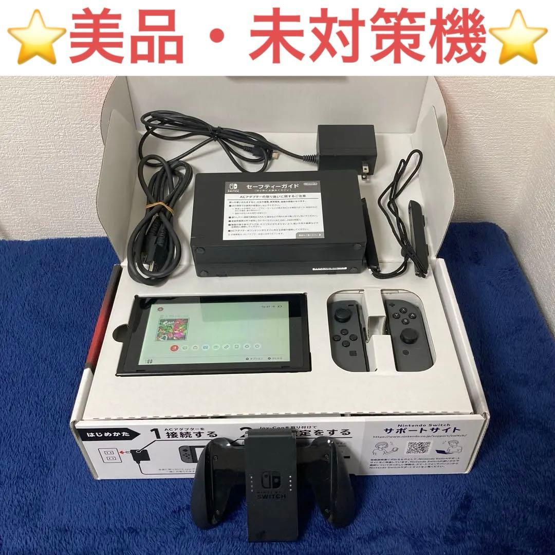 【⭐️美品・未対策機⭐️】スイッチ Switch 本体【箱有・スティック新品】