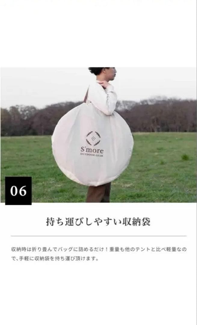 S'more POP-UP TENT （収納袋つき）