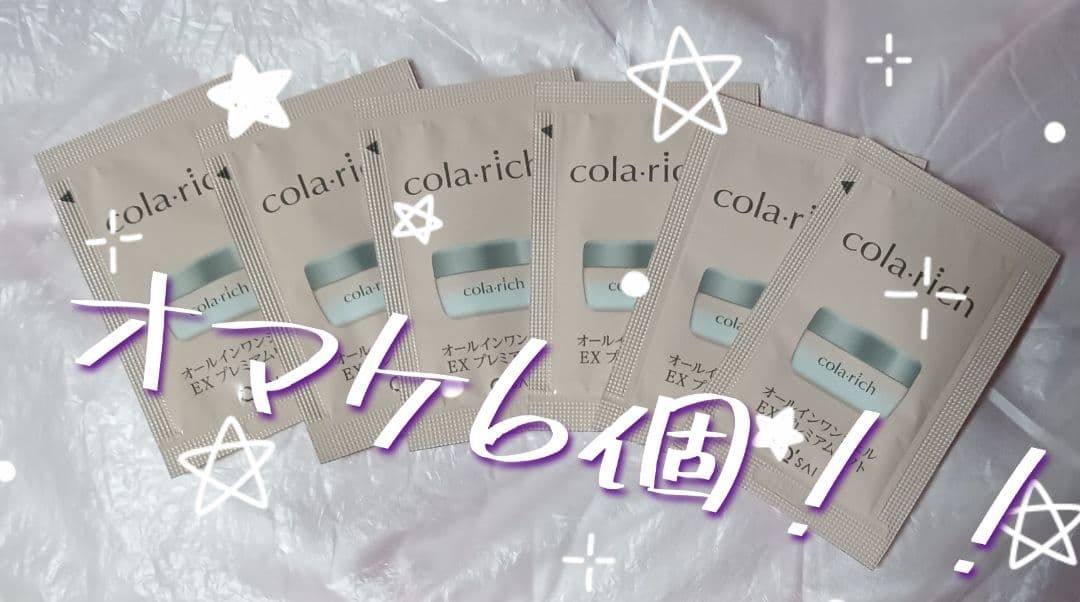 ★新品★☆コラリッチ EX プレミアムリフトジェル 55g☆2つ売り❀オマケ付☆