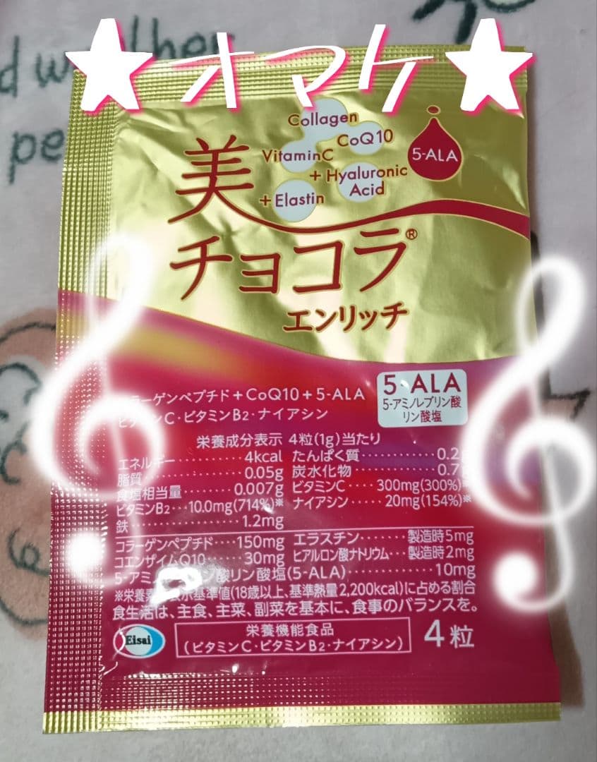 ★新品★☆コラリッチ EX プレミアムリフトジェル 55g☆2つ売り❀オマケ付☆