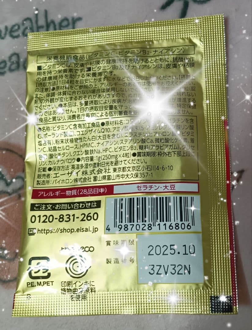 ★新品★☆コラリッチ EX プレミアムリフトジェル 55g☆2つ売り❀オマケ付☆