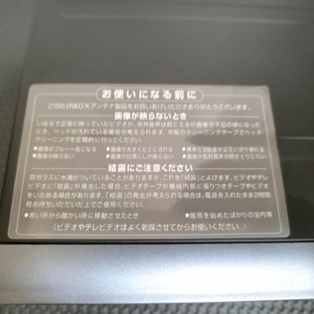 【動作確認済み】DXR160V ビデオ 一体型 DVDレコーダー DXアンテナ