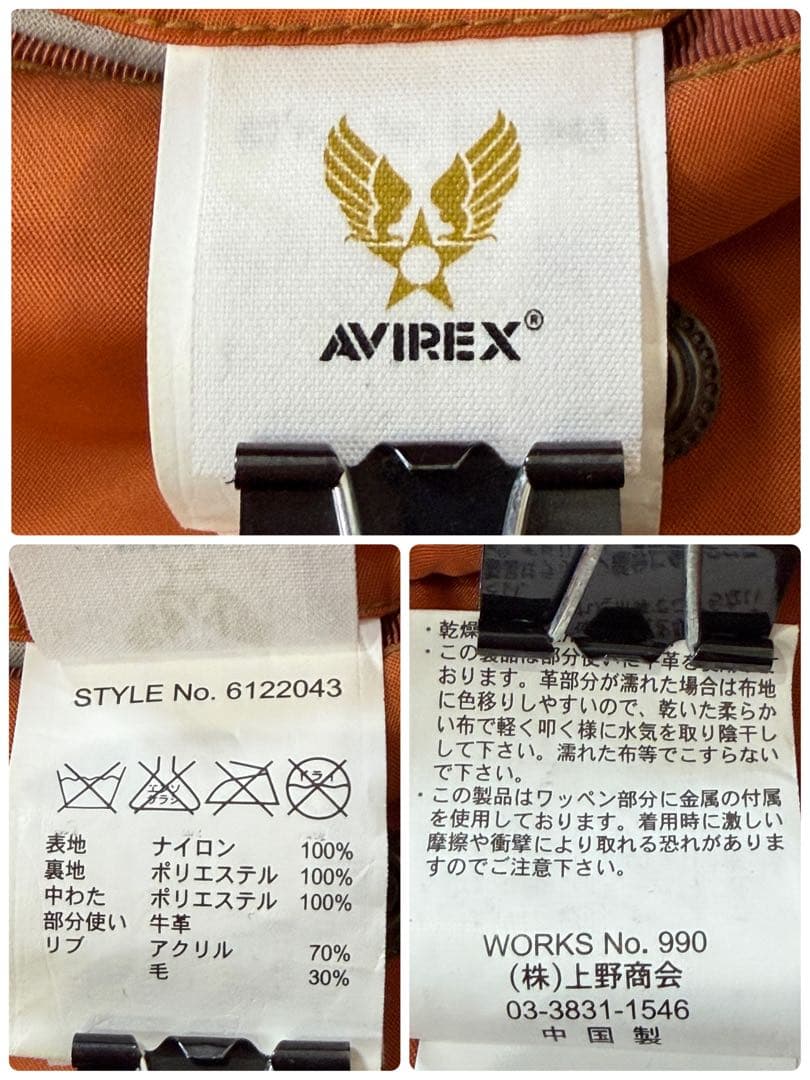 AVIREX MA-1 ボンバージャケットXL大きいサイズ ワッペン オレンジ