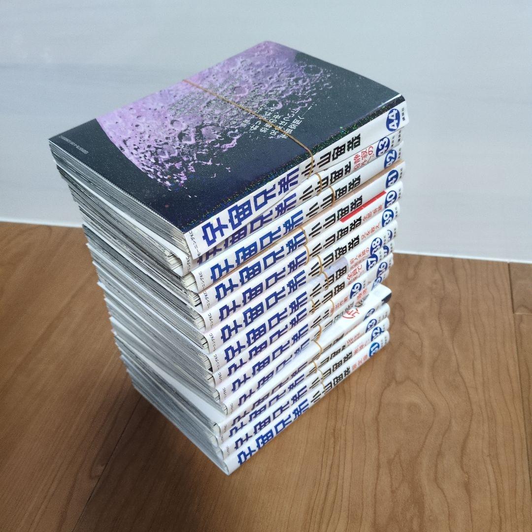 【裁断済】宇宙兄弟 44巻