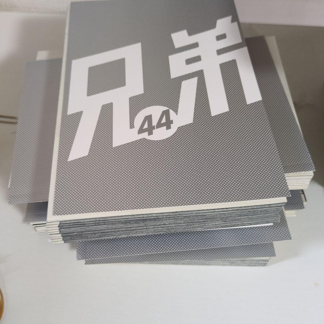 【裁断済】宇宙兄弟 44巻