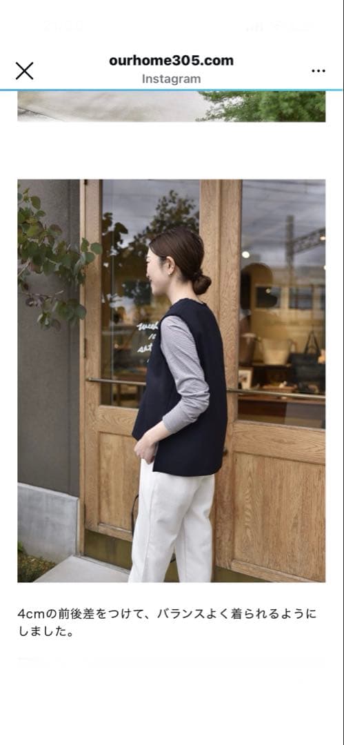 アワーホーム our 洗えるフリンジベスト　ダークネイビー