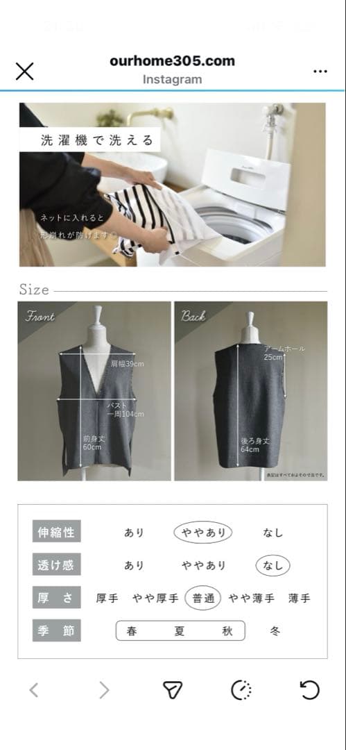 アワーホーム our 洗えるフリンジベスト　ダークネイビー