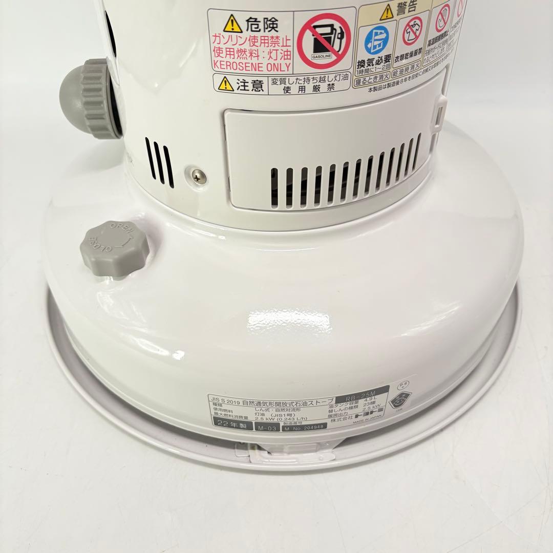 【美品・2022年製】TOYOTOMIトヨトミ レインボーストーブ RB-25M