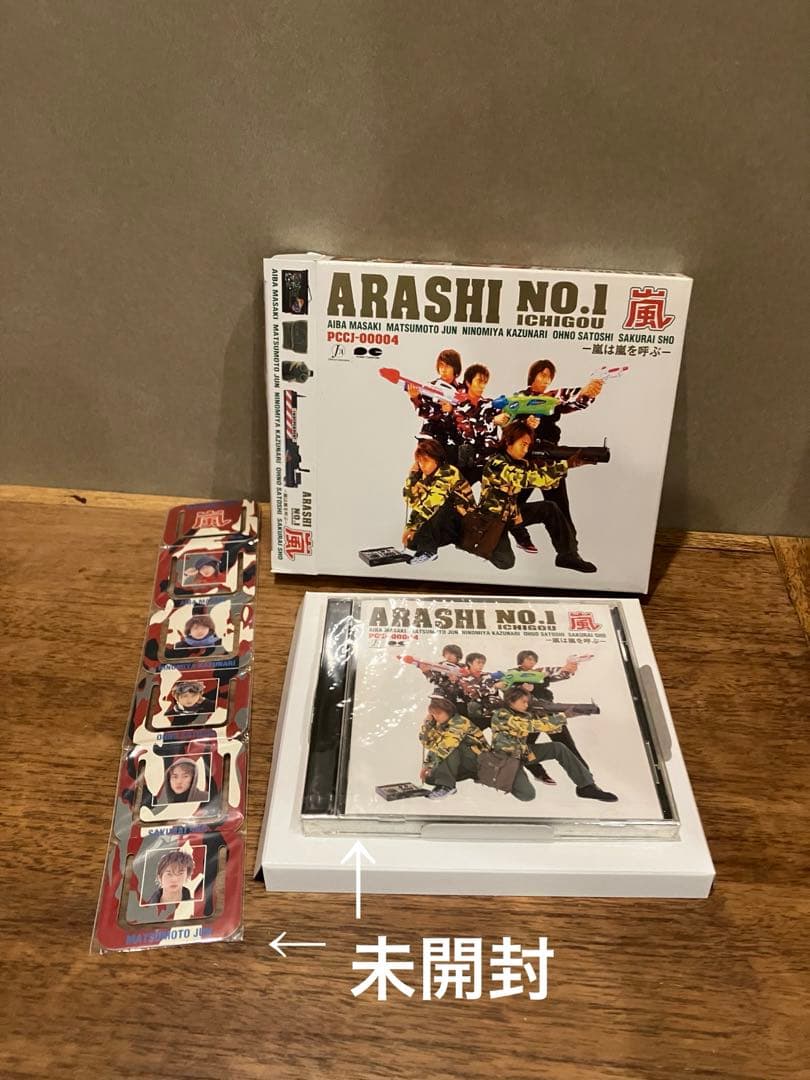 嵐　デビュー　CD アルバム　未開封