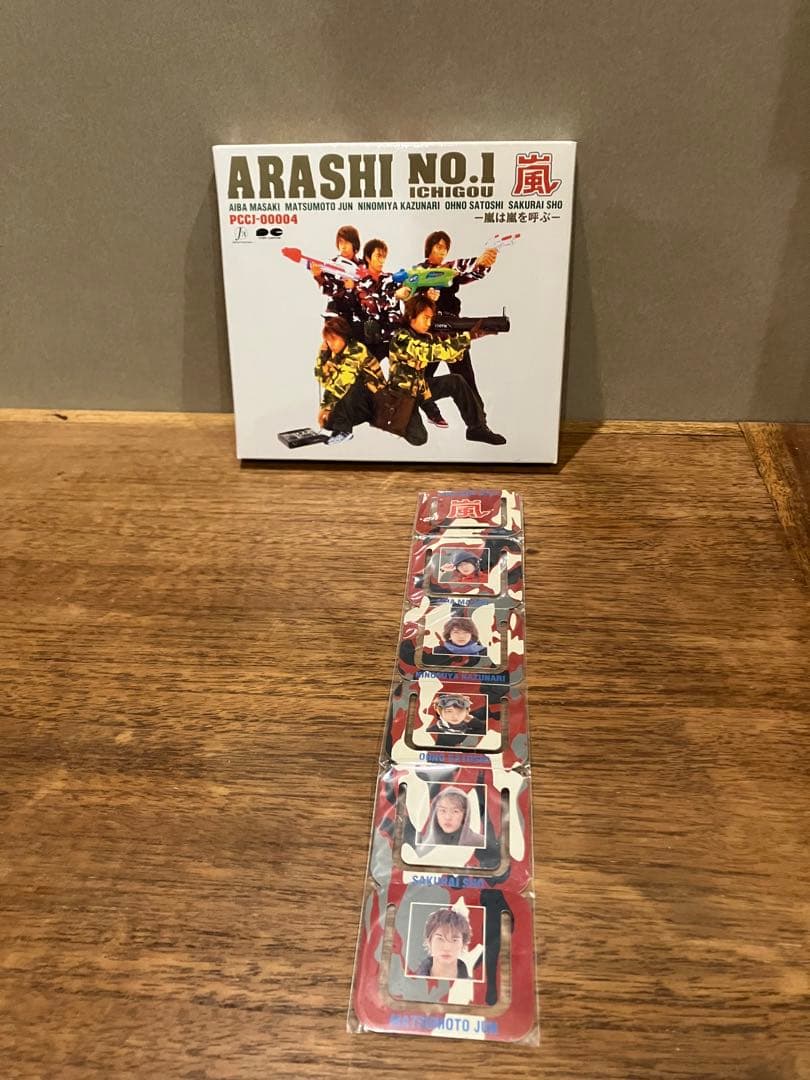 嵐　デビュー　CD アルバム　未開封