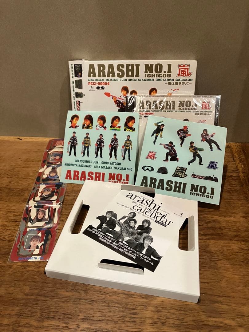 嵐　デビュー　CD アルバム　未開封