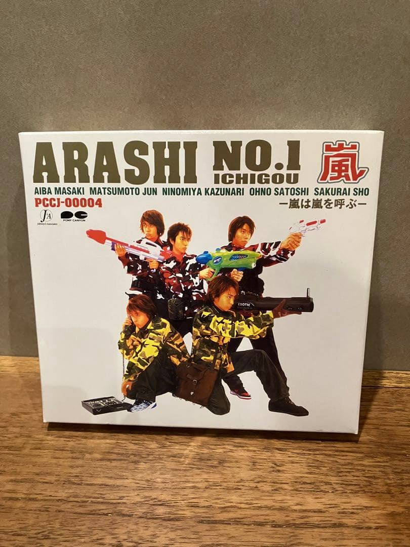 嵐　デビュー　CD アルバム　未開封