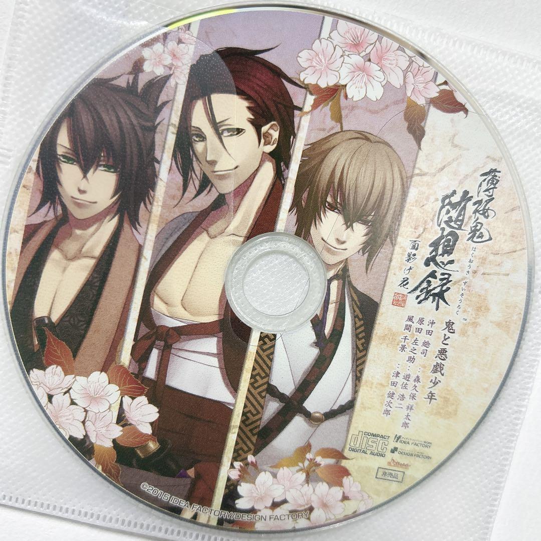 ⑲薄桜鬼 ドラマCD