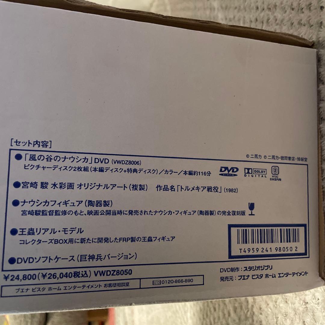 未使用品　風の谷のナウシカ　DVD Collectors BOX