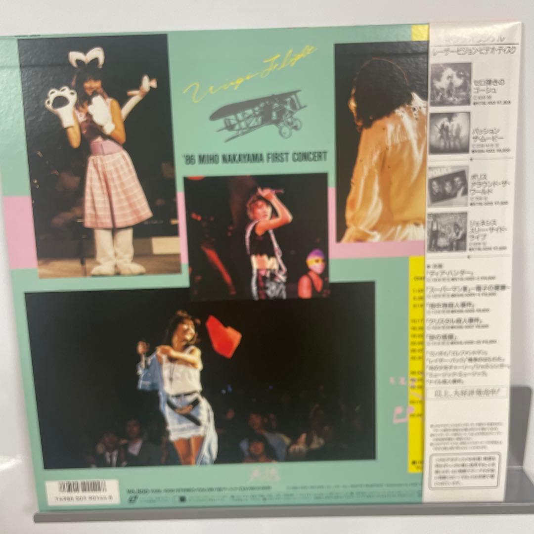 中山美穂 VIRGIN FLIGHT レーザーディスク