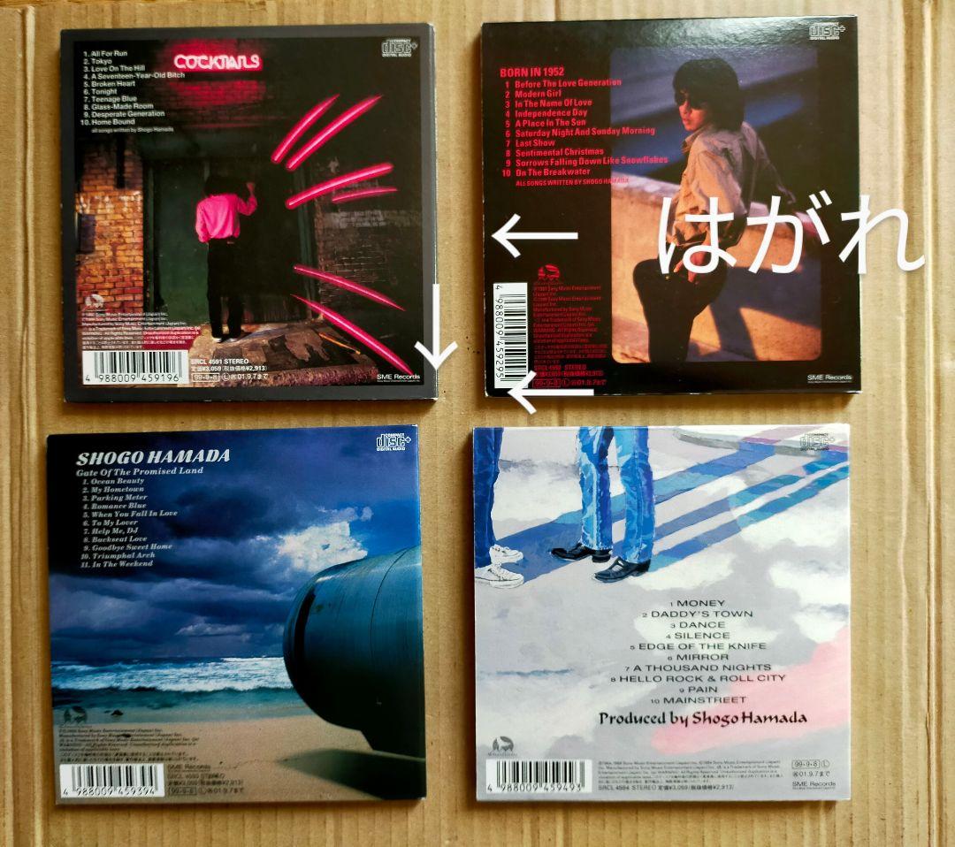 浜田省吾 紙ジャケットCD7枚セット