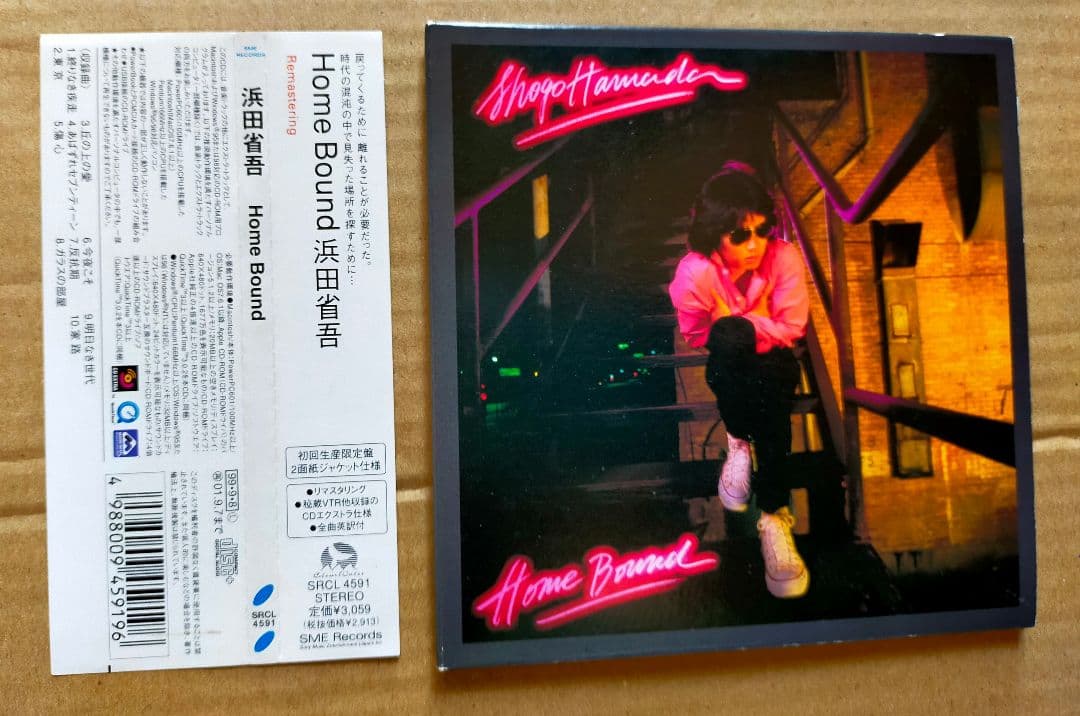 浜田省吾 紙ジャケットCD7枚セット