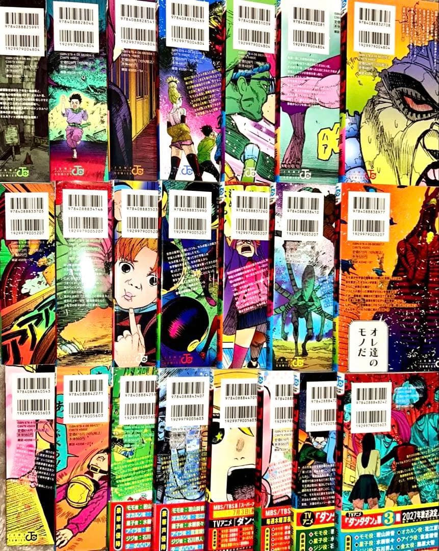 ダンダダン 既刊全22巻 最新刊までのセット