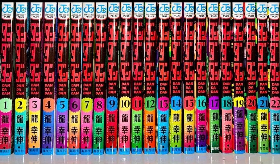 ダンダダン 既刊全22巻 最新刊までのセット