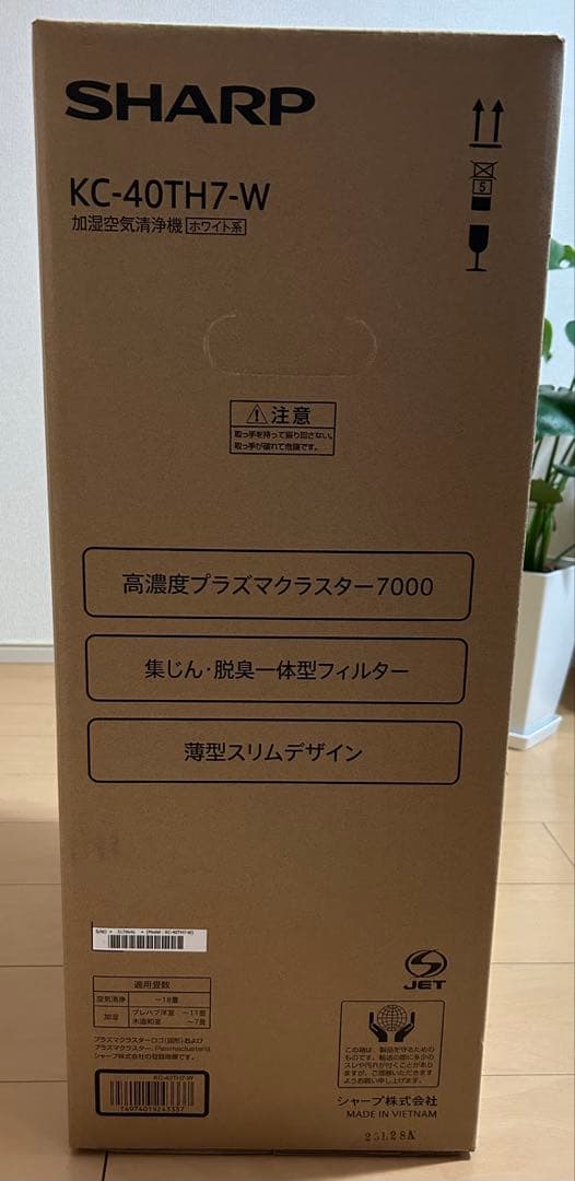 新品・未使用・未開封　SHARP 加湿空気清浄機 白