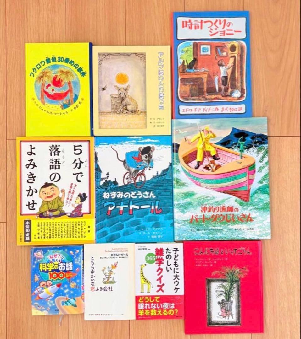 美品　課題図書など　絵本　児童書　46冊セット　まとめ売り　未読多数