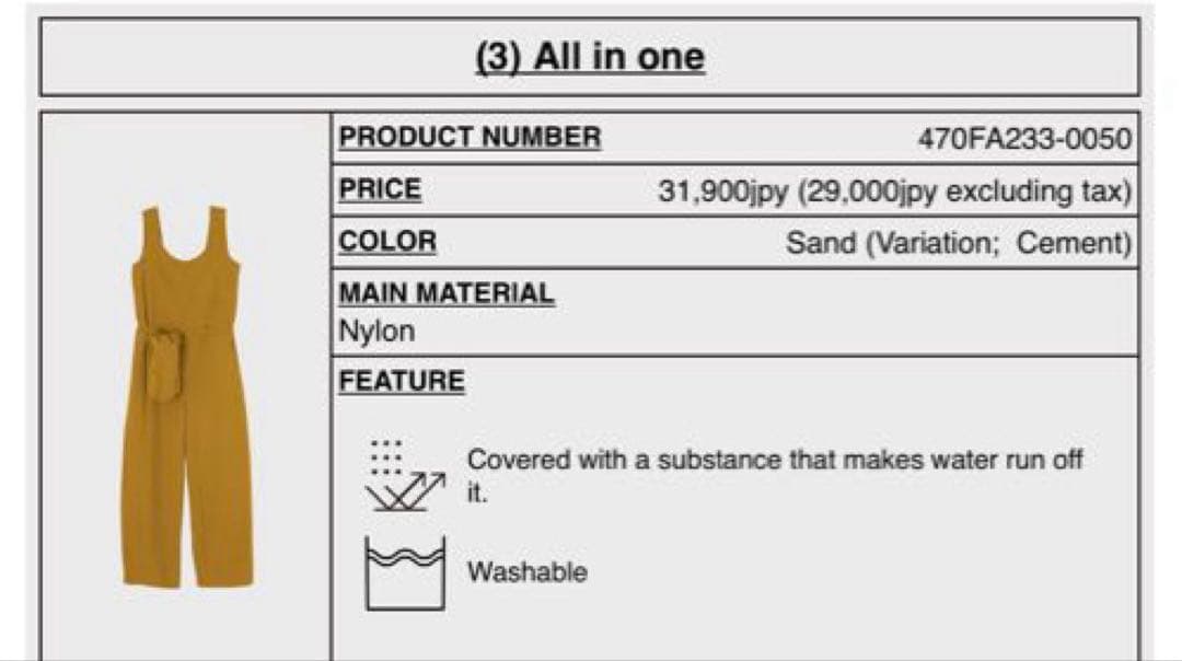 【新品】någonstans オールインワン