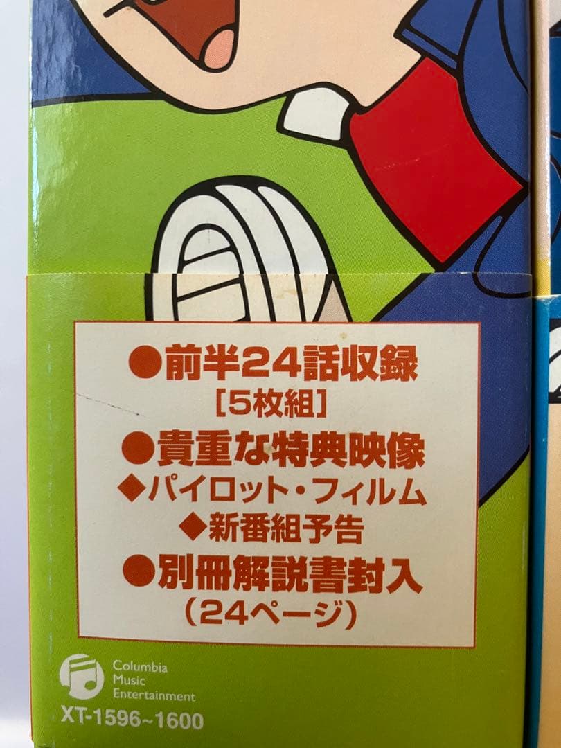ま*ん様 国松さまのお通りだい DVD-BOX1&2 全2巻 全46話収録 ちば
