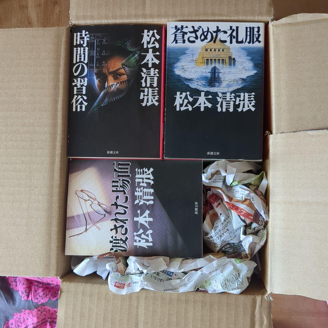 h*8様 松本清張 50冊セット