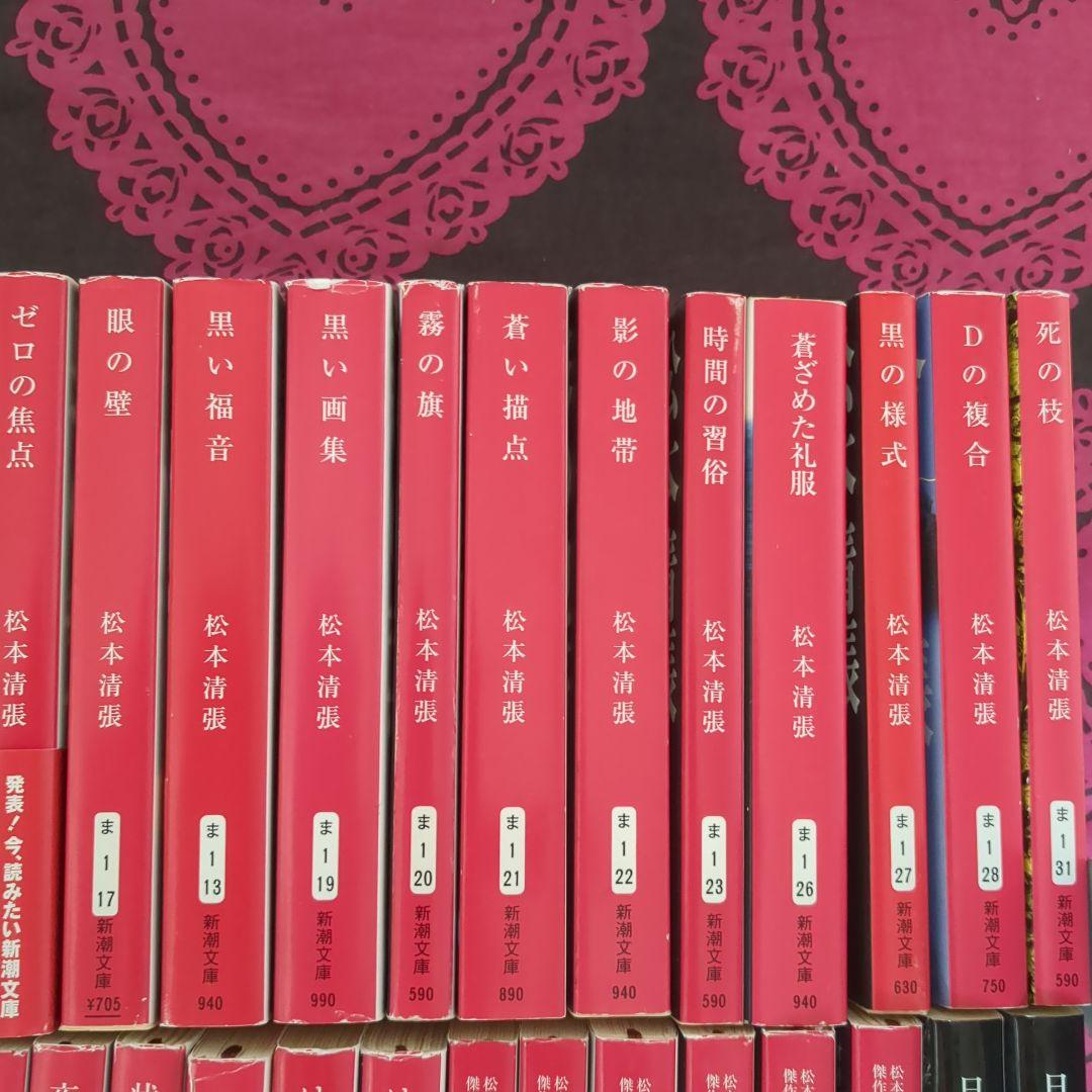 h*8様 松本清張 50冊セット