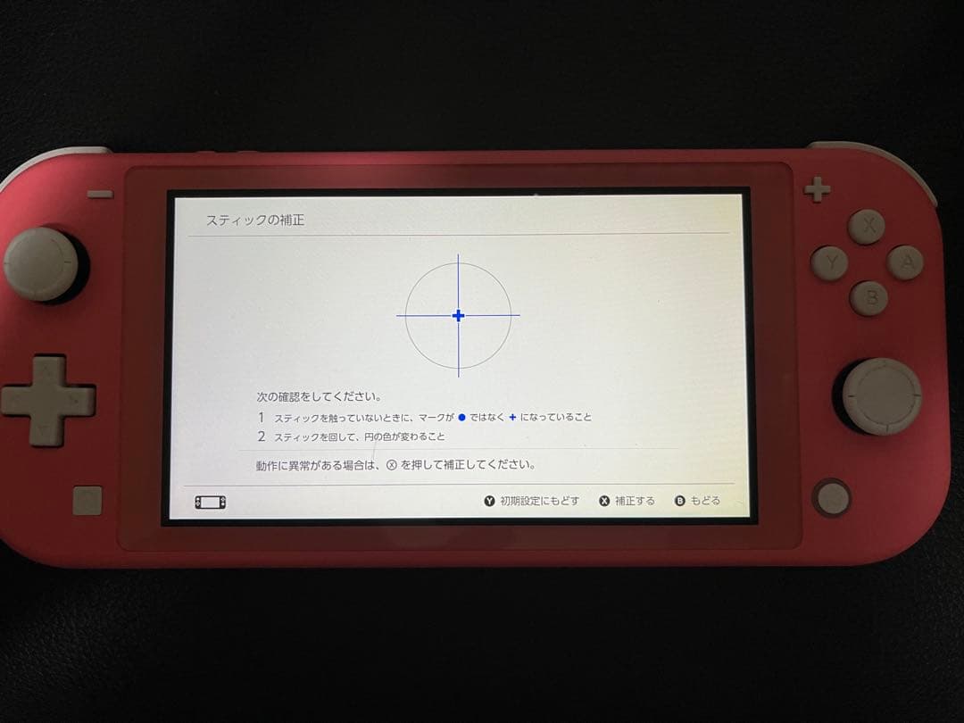 Switch Lite 中古