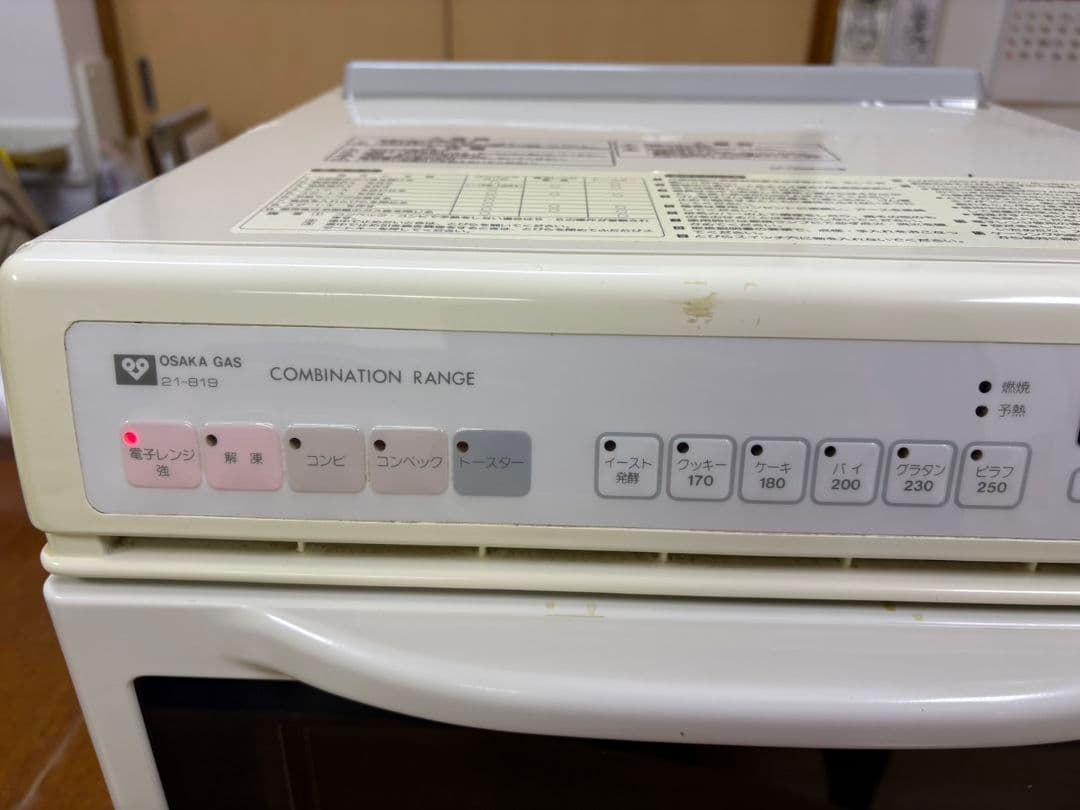 リンナイ　コンビネーションレンジ コンベック　ガスオーブン