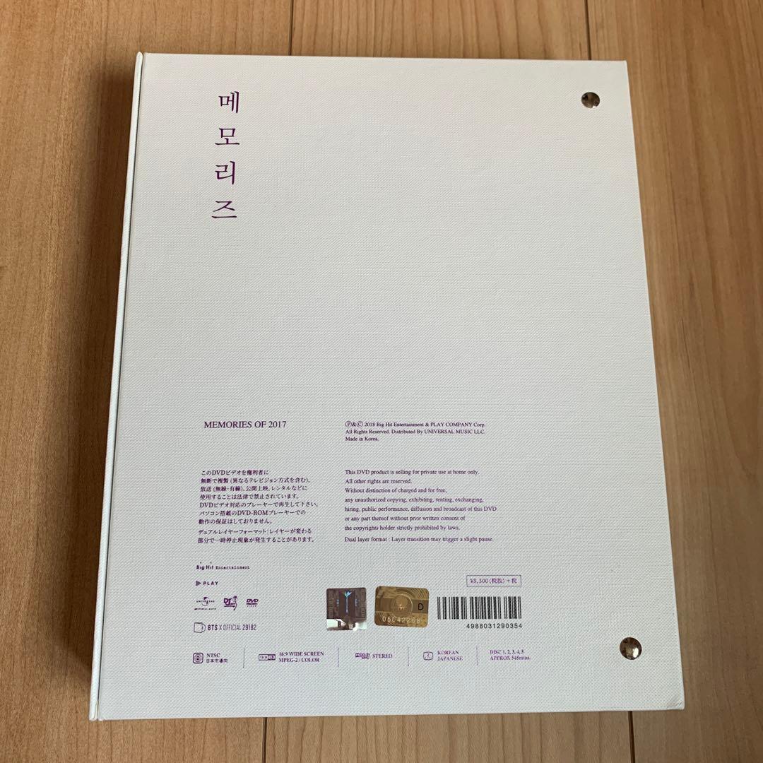 BTS MEMORIES OF 2017 DVD日本語字幕入り トレカ RM付き