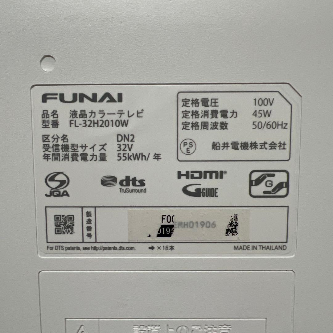 かよちゃんさん専用フナイ32V型地デジ・BS・CSWチューナ録画機能内蔵液晶