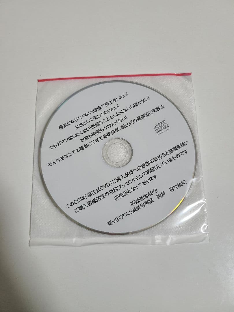 脊柱管狭窄症 1分 スタスタストレッチ