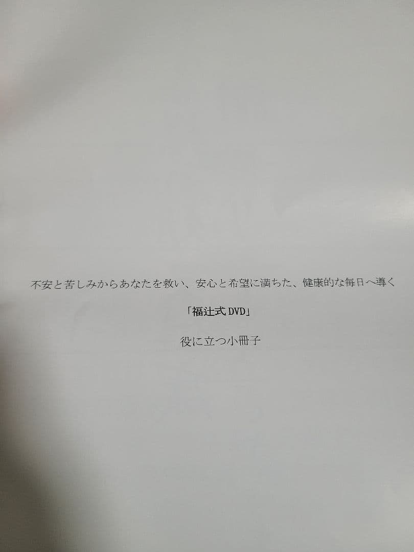 脊柱管狭窄症 1分 スタスタストレッチ