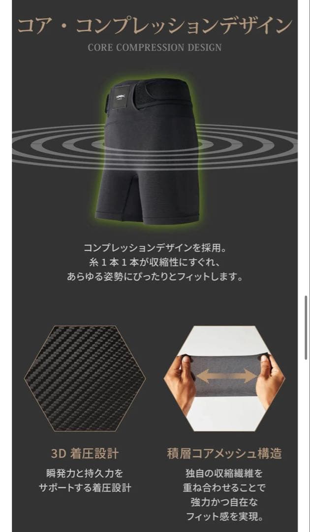 Core Energy X Mサイズ