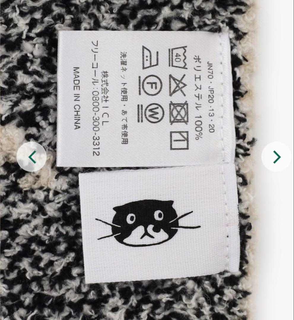 アフタヌーンティー　チェ・ヨンジュ ブランケット　新品タグ付