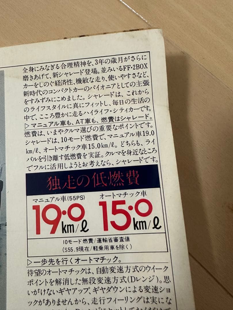 【極美品】ビッグコミックスピリッツ 創刊号　めぞん一刻新連載